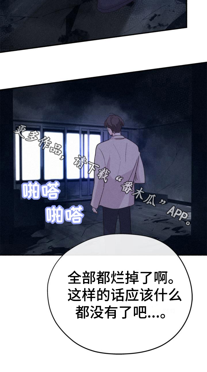 归还用英语怎么说漫画,第11话1图