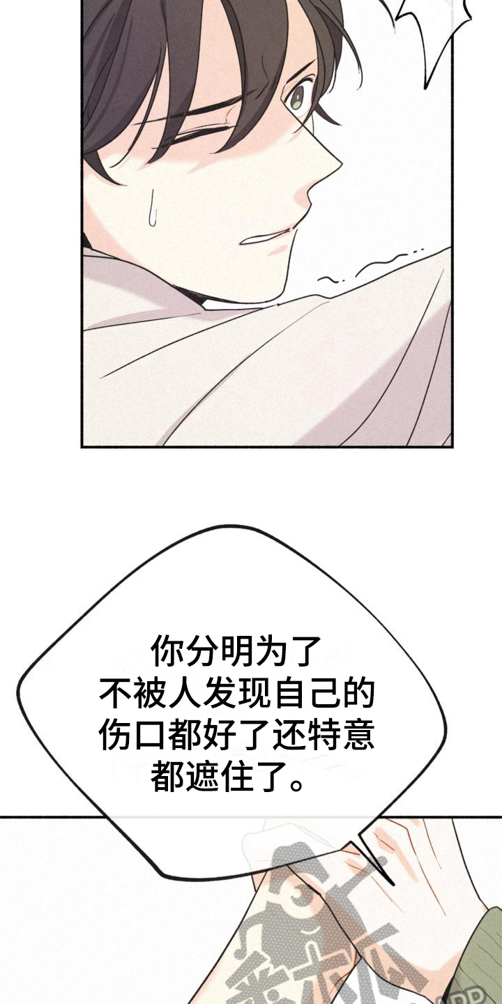 归还我公司垫付材料款怎么写漫画,第16话2图