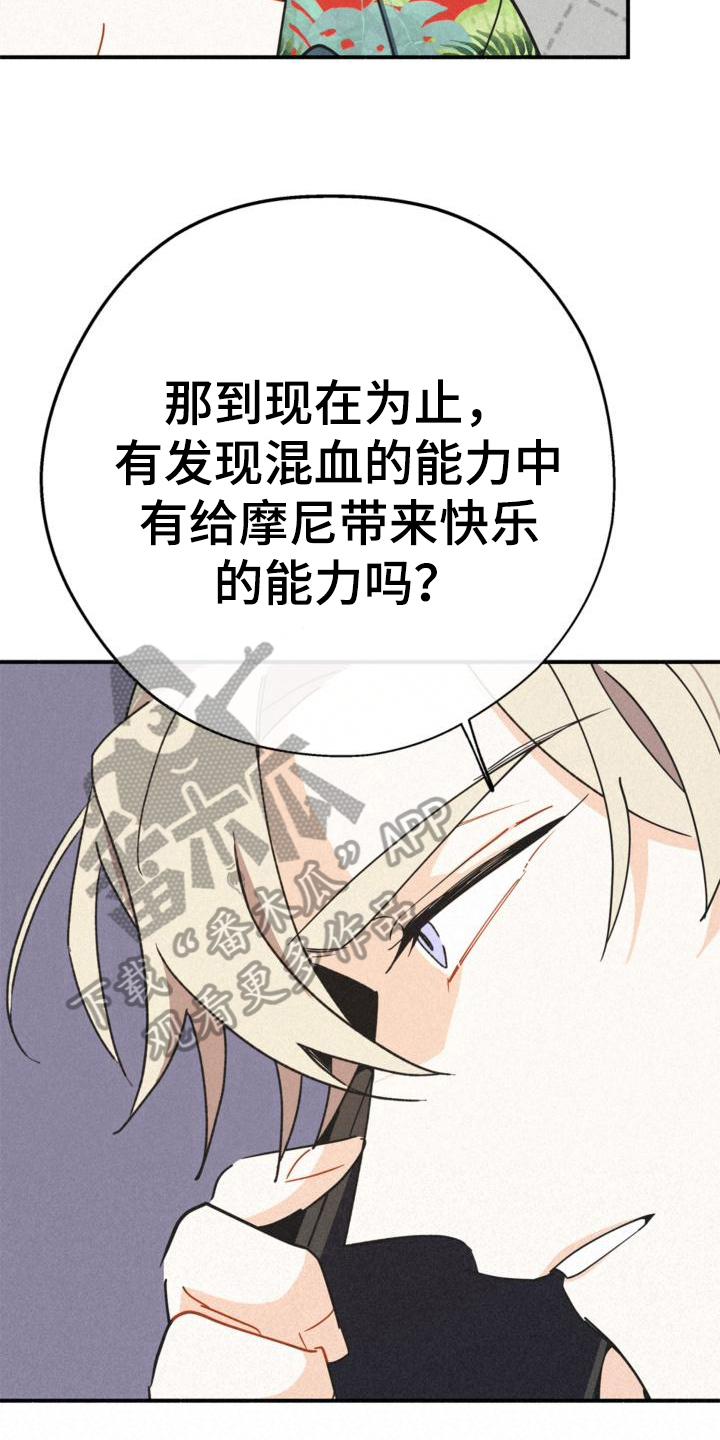 归还英文漫画,第21话1图