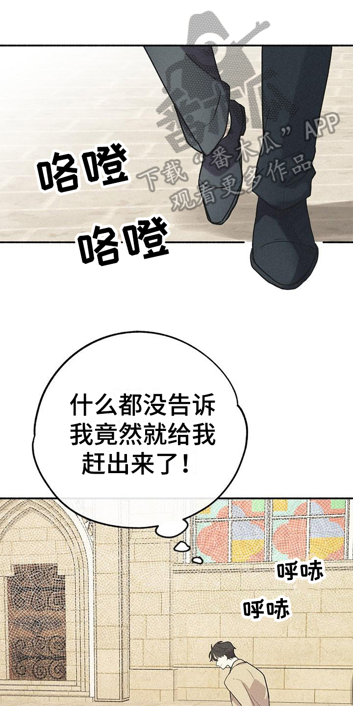 归还世界给你演员表全部漫画,第4话1图