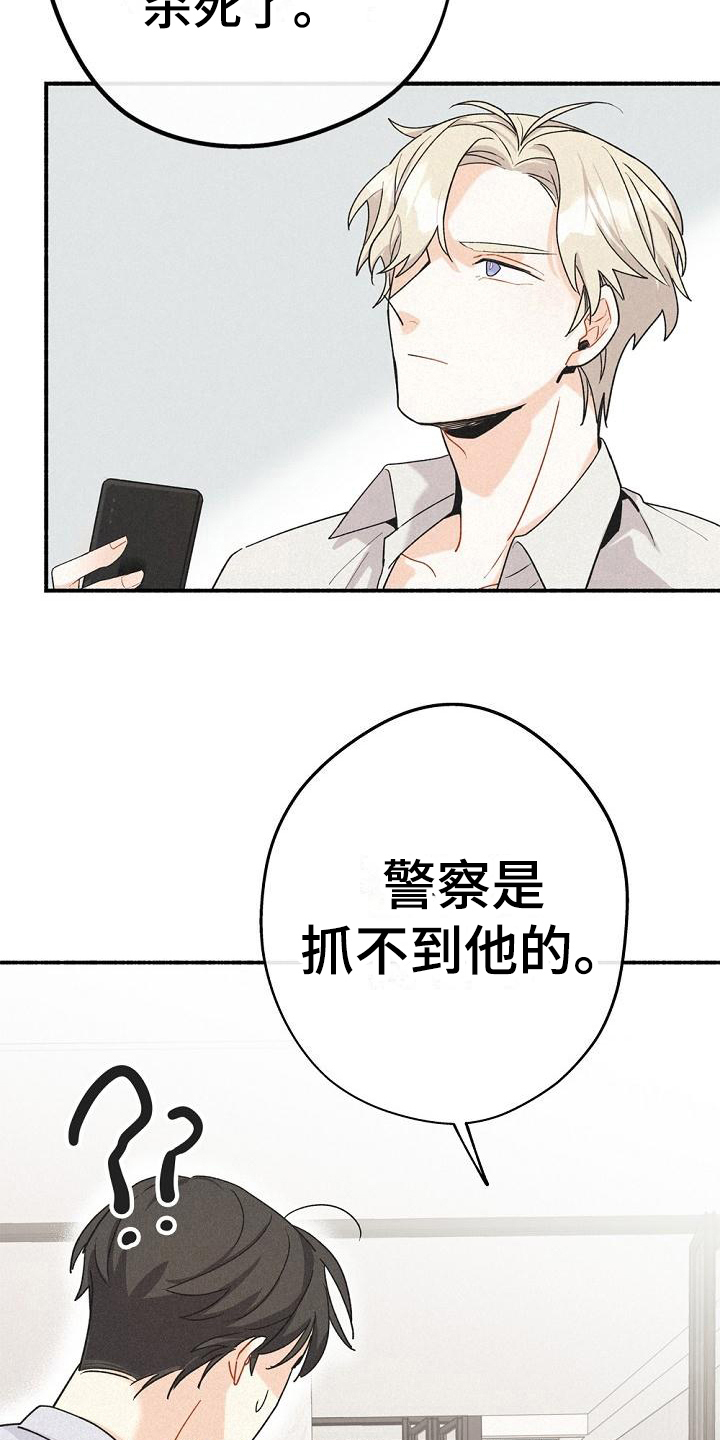 归还世界给你电视剧全集免费观看策驰影院漫画,第8话2图