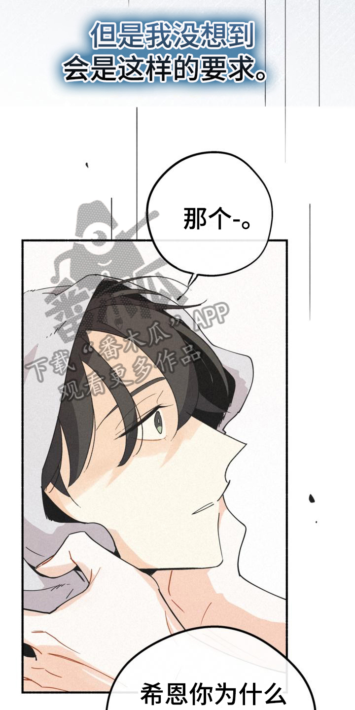 归还者的魔法要特别动漫在线观看漫画,第23话1图