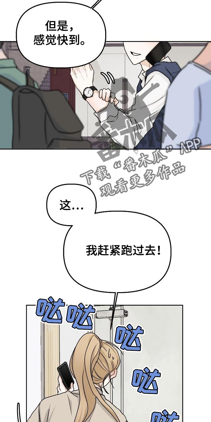 死亡游戏漫画,第18话2图