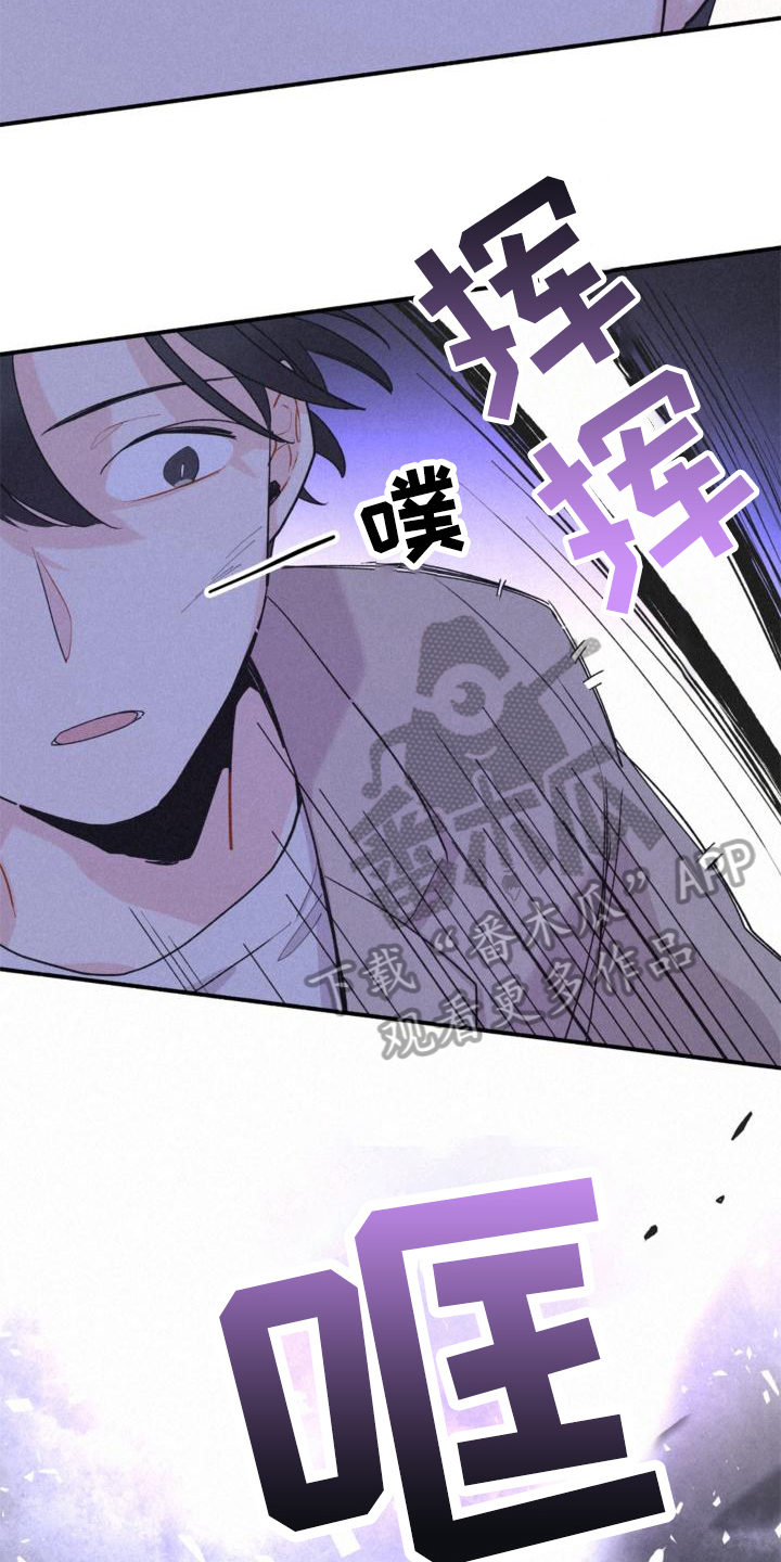 归还世界给你电视剧漫画,第12话2图