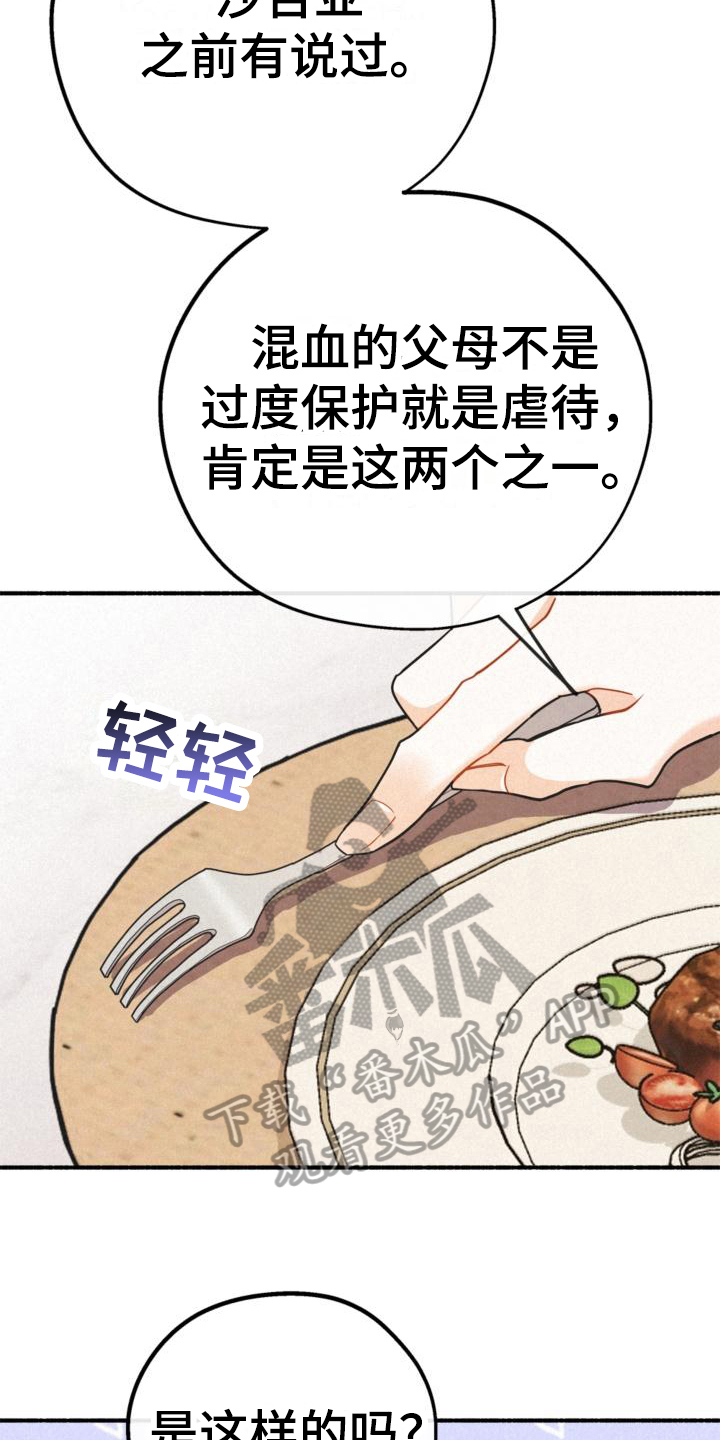 归还用英语怎么说漫画,第27话2图