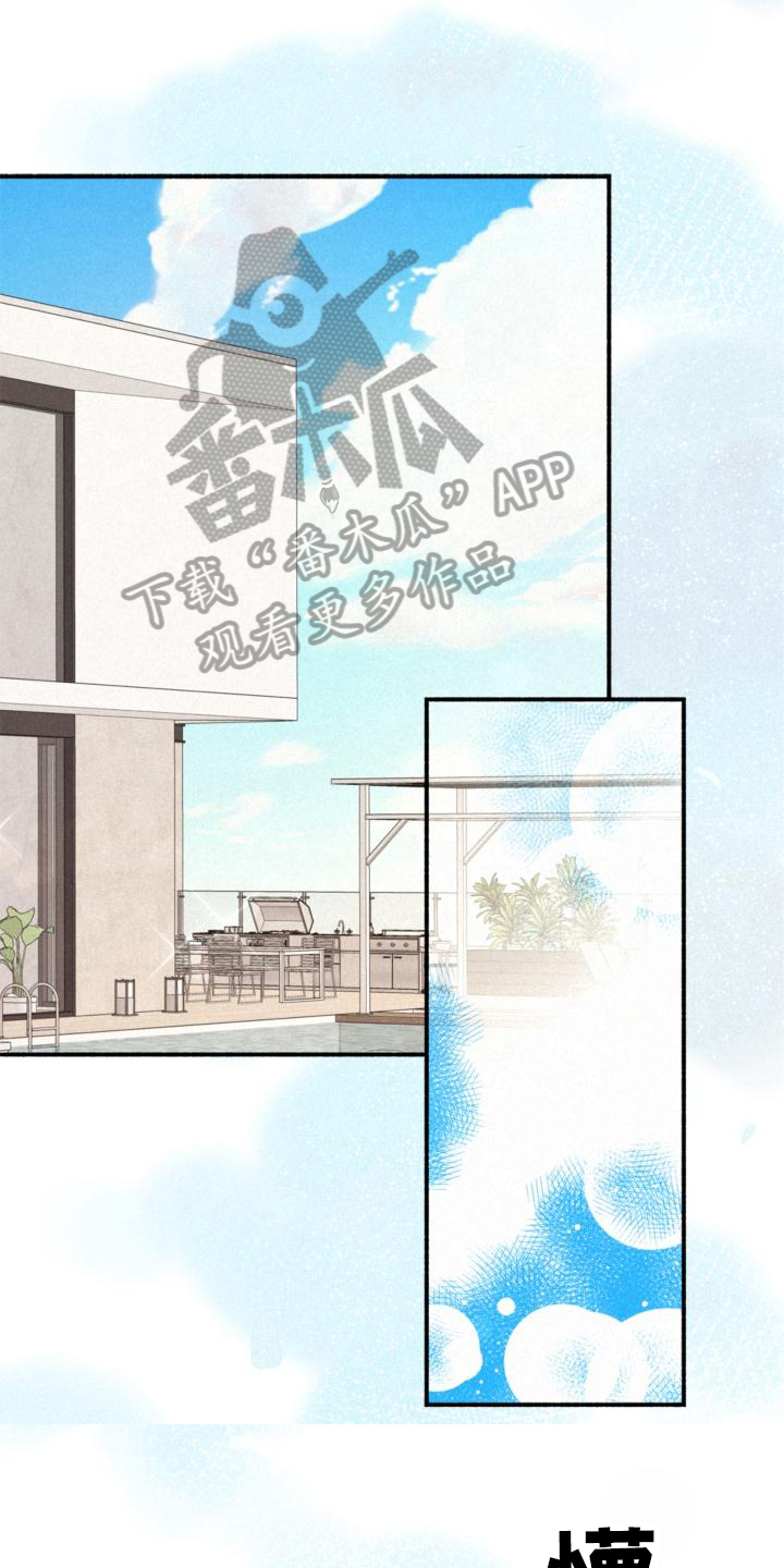 归还借用办公场所的请示漫画,第14话1图