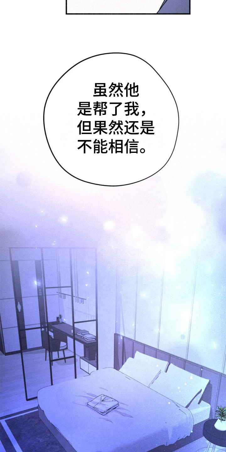 归还某物给某人的英文漫画,第11话2图