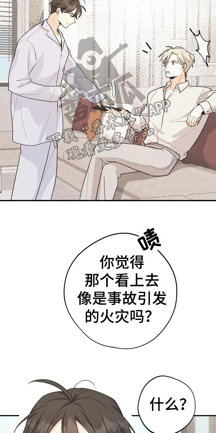 归还募集资金公告是利好还是利坏漫画,第7话2图