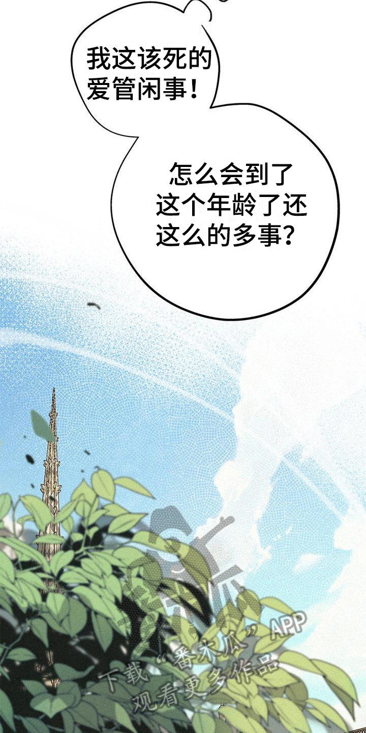 归还者的魔法要特别漫画下拉漫画,第4话2图