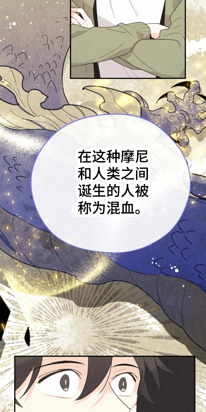 归还原物说什么敬辞或谦辞漫画,第17话2图