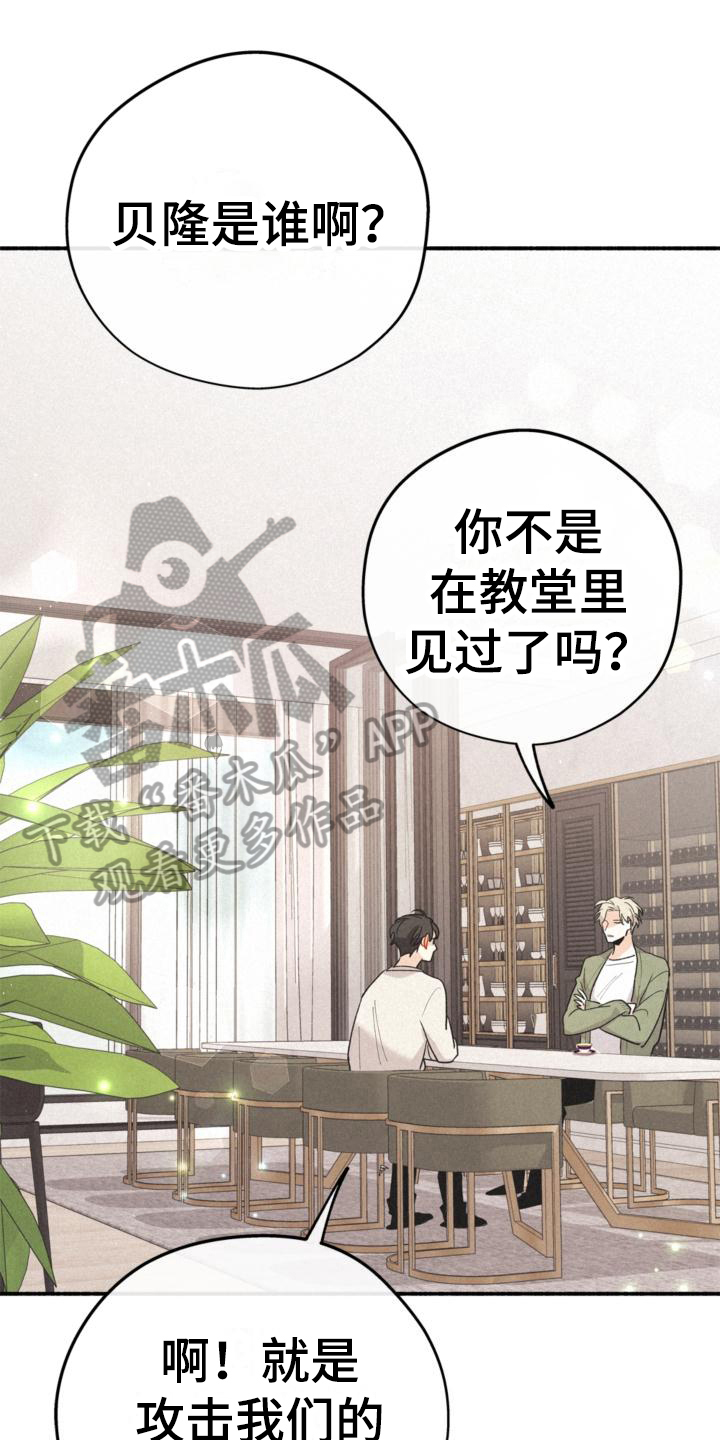 归还本息是什么意思漫画,第16话1图