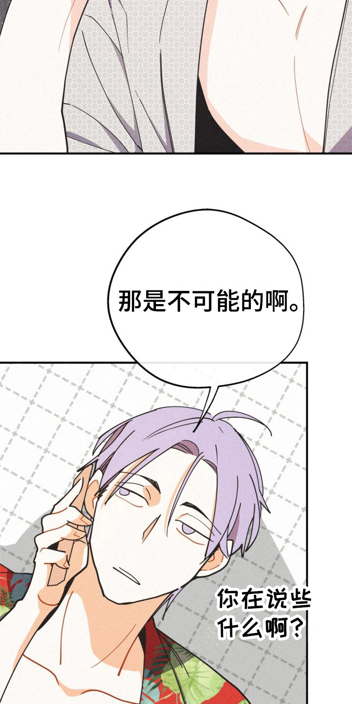 归还英文漫画,第21话2图