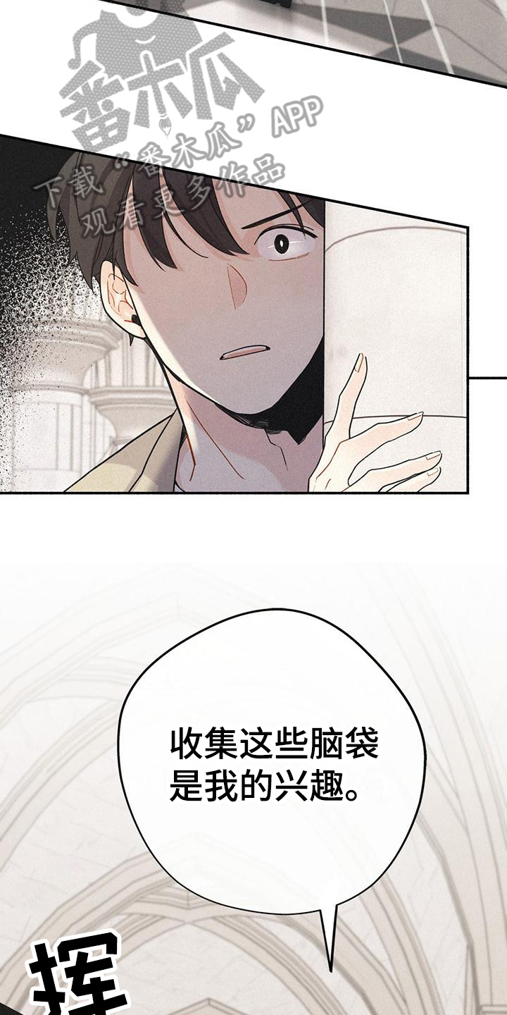 归还原物说什么敬辞漫画,第5话2图