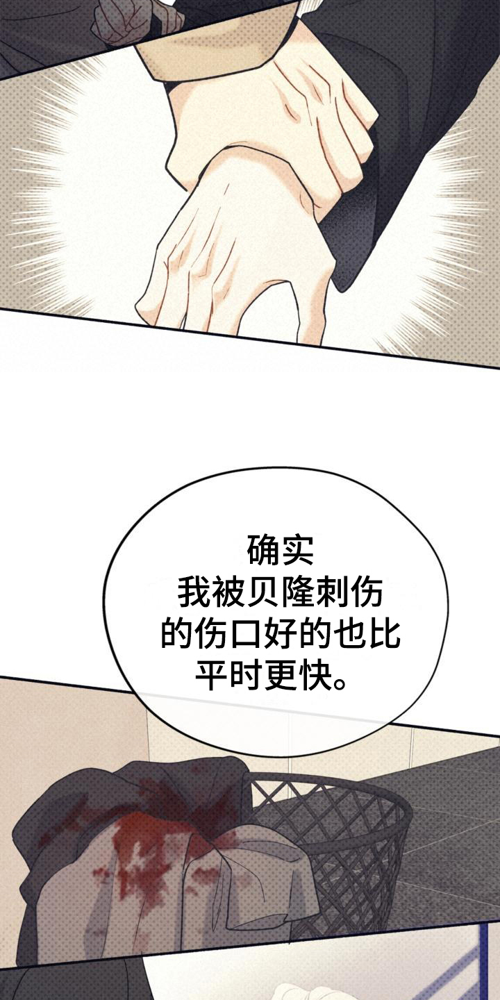 归还国土发现稀有矿产漫画,第10话2图