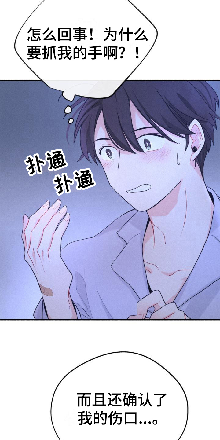 归还某物给某人的英文漫画,第11话2图