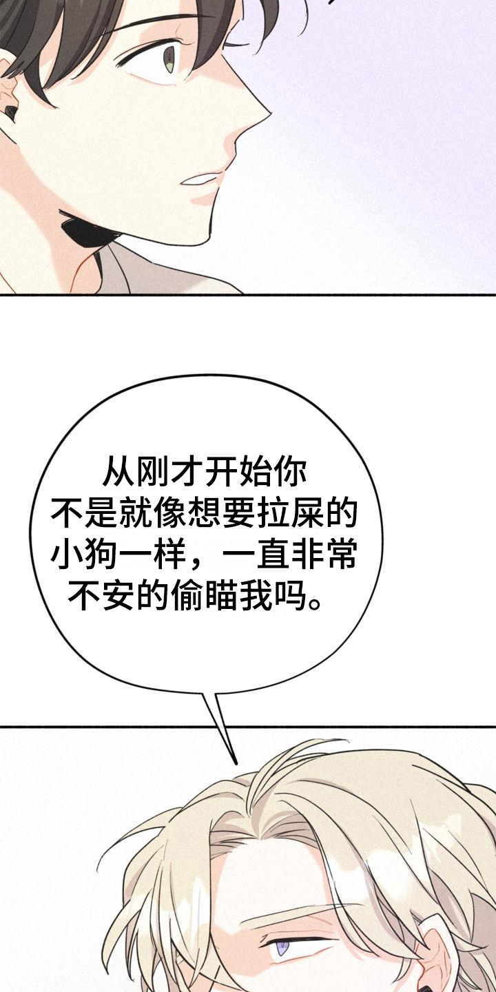 归还世界给你电视剧全集免费观看策驰影院漫画,第15话1图