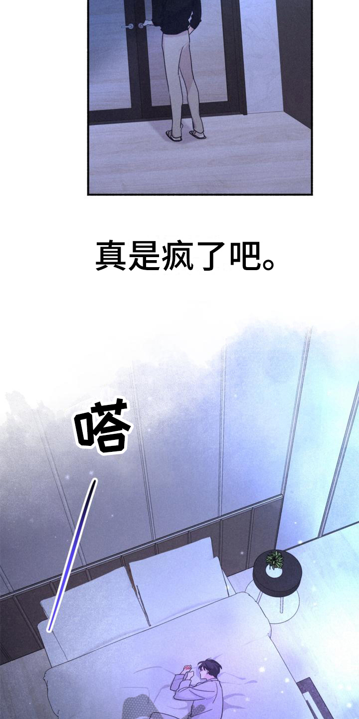 归还某物给某人的英文漫画,第11话1图