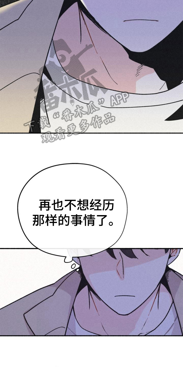 归还用英语怎么说漫画,第11话2图