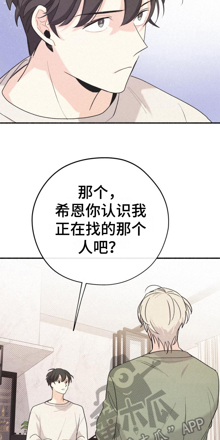 归还贷款本金及利息会计分录漫画,第15话2图