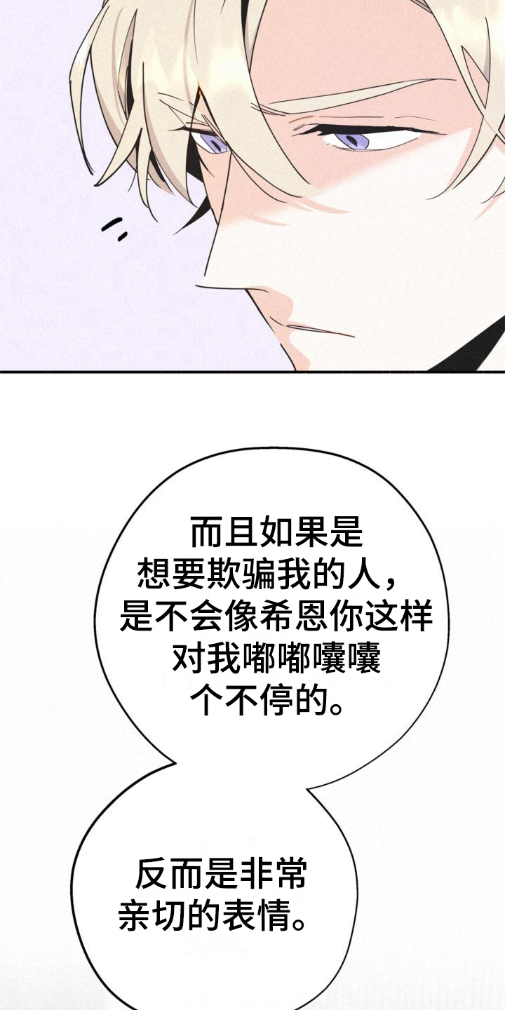 归还用英语怎么说漫画,第20话2图