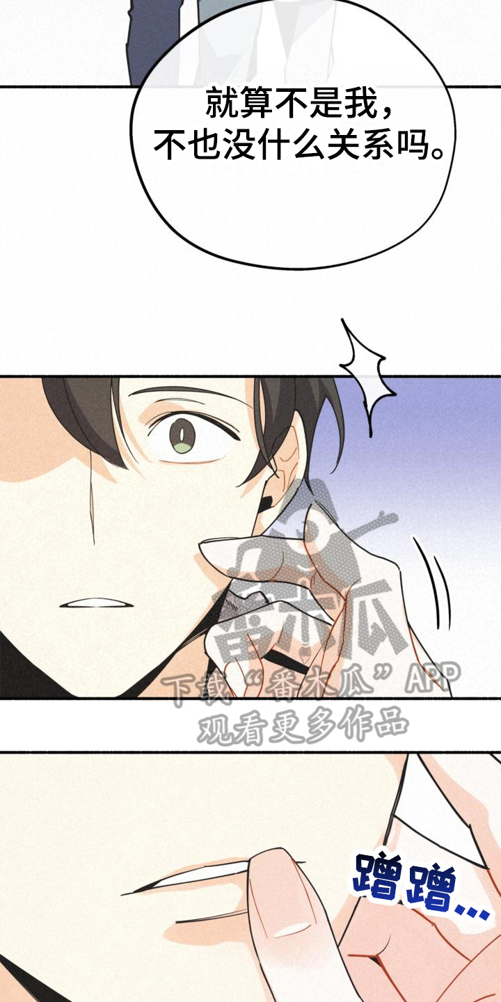 归还者的魔法要特别动漫在线观看漫画,第23话2图