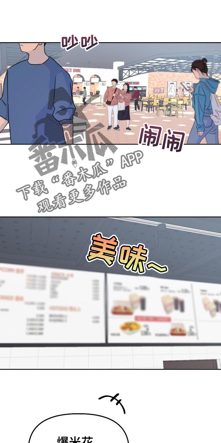 死亡告白花小说漫画,第19话1图