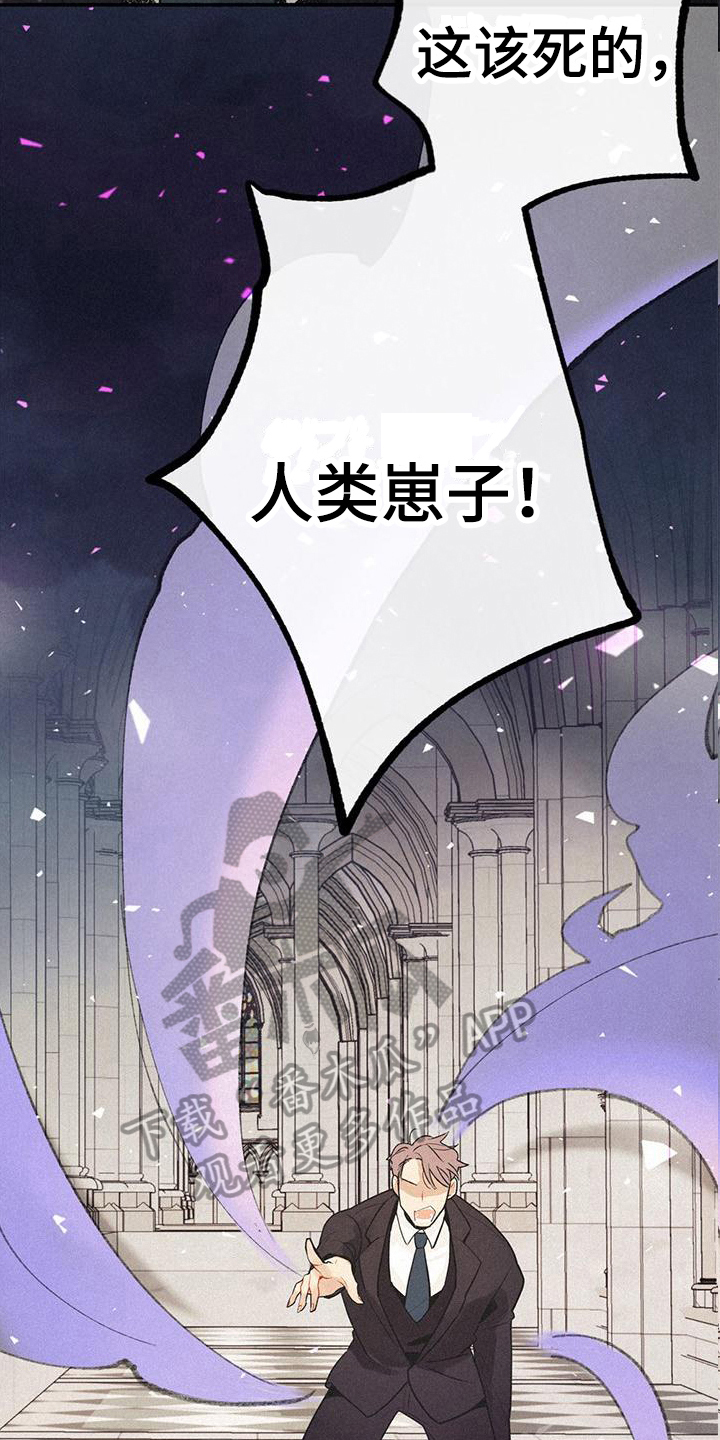 归还共享电单车需要注意些什么漫画,第5话1图