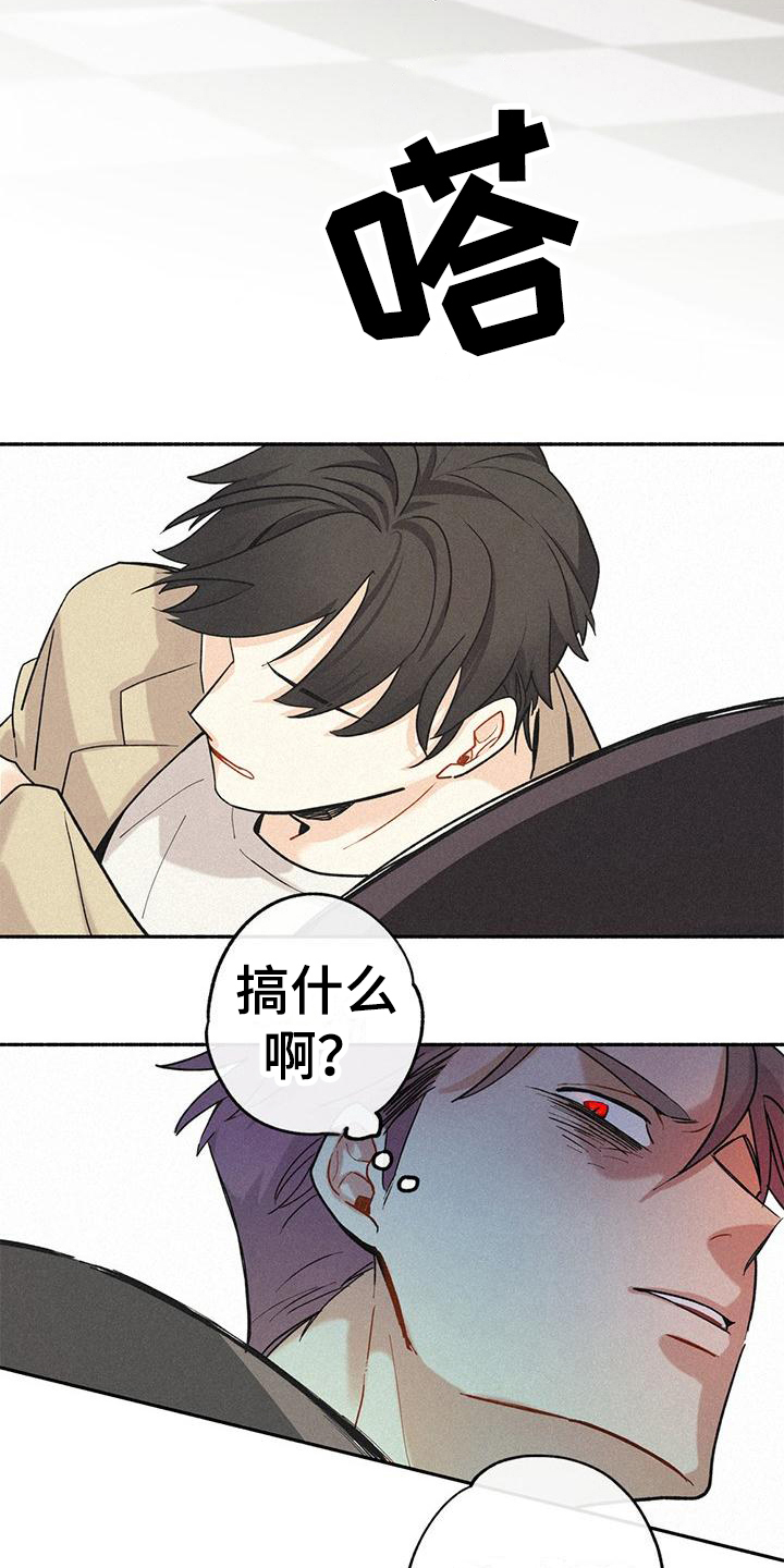 归还者的魔法要特别漫画免费看漫画,第5话1图