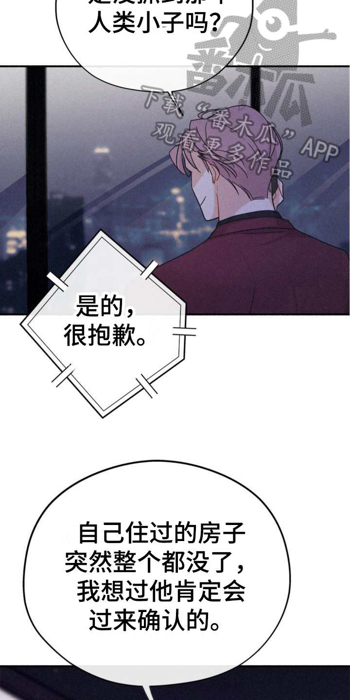 归还世界给你mp4下载漫画,第13话1图