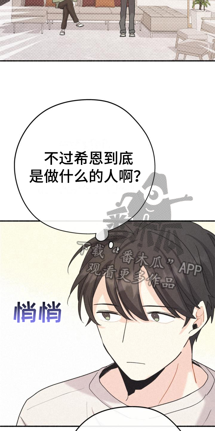 归还用英语怎么说漫画,第14话2图