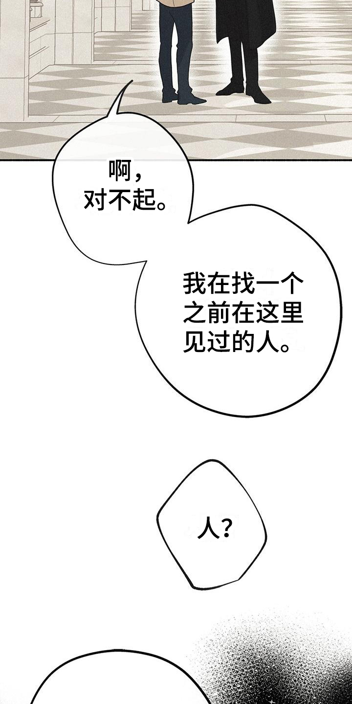 归还世界给你免费观看全集漫画,第3话2图