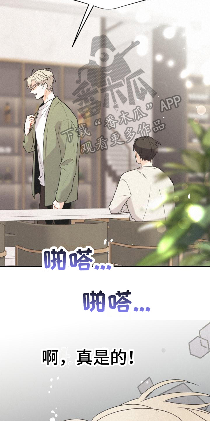 归还中国文物的国家漫画,第17话2图