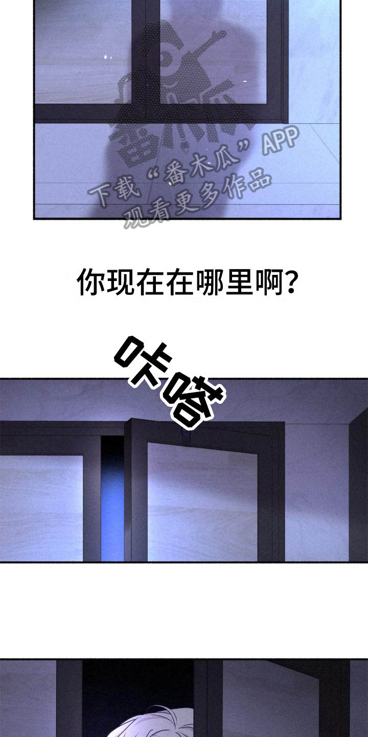 归还原物说什么敬辞或谦辞漫画,第10话1图