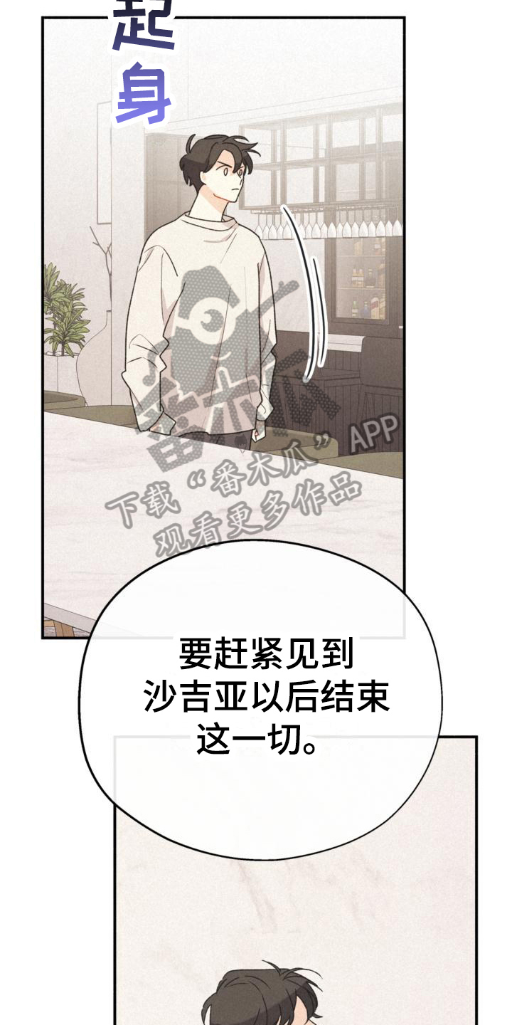 归还调剂款的目的漫画,第18话2图