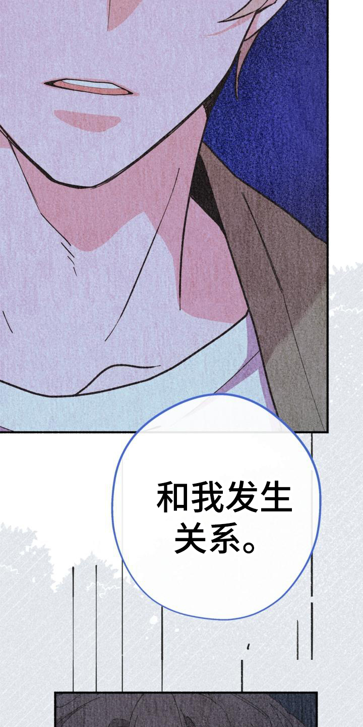 归还单漫画,第23话2图