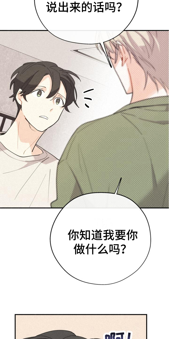 归还者的魔法要特别漫画下拉漫画,第19话1图