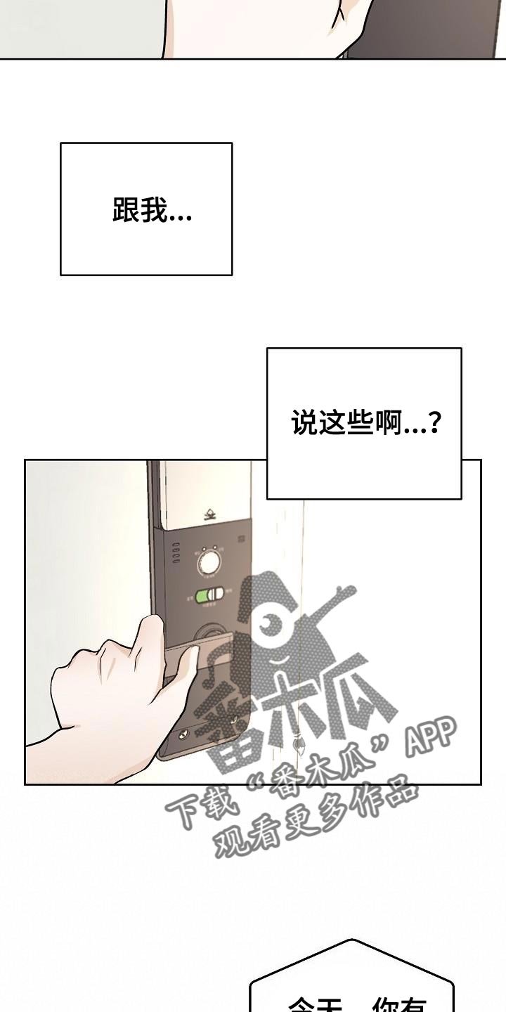 死亡监狱电影国语漫画,第18话2图