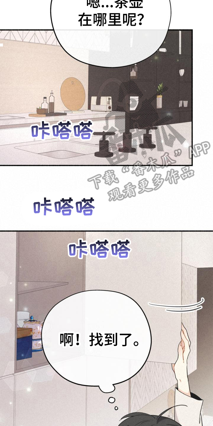 归还国土发现稀有矿产漫画,第14话1图