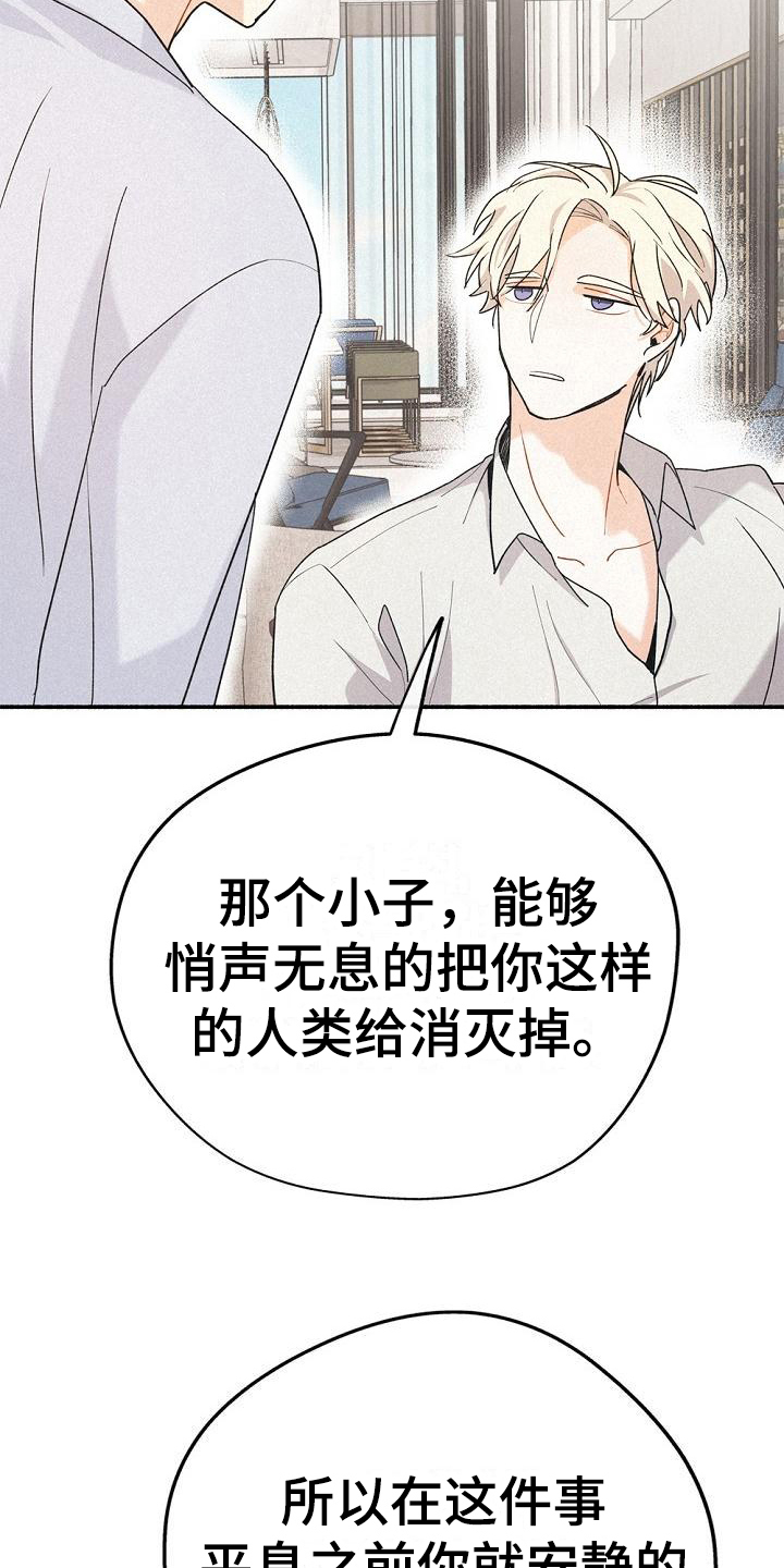 归还世界给你电视剧全集免费观看策驰影院漫画,第8话1图