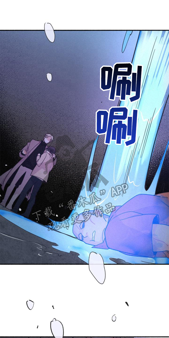 归还世界给你免费观看全集漫画,第13话1图