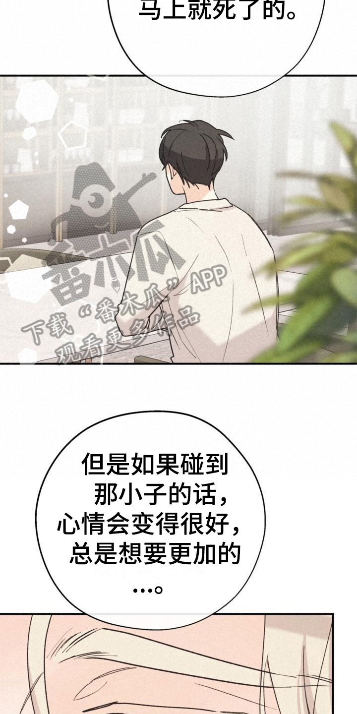 归还用英语怎么说漫画,第18话2图