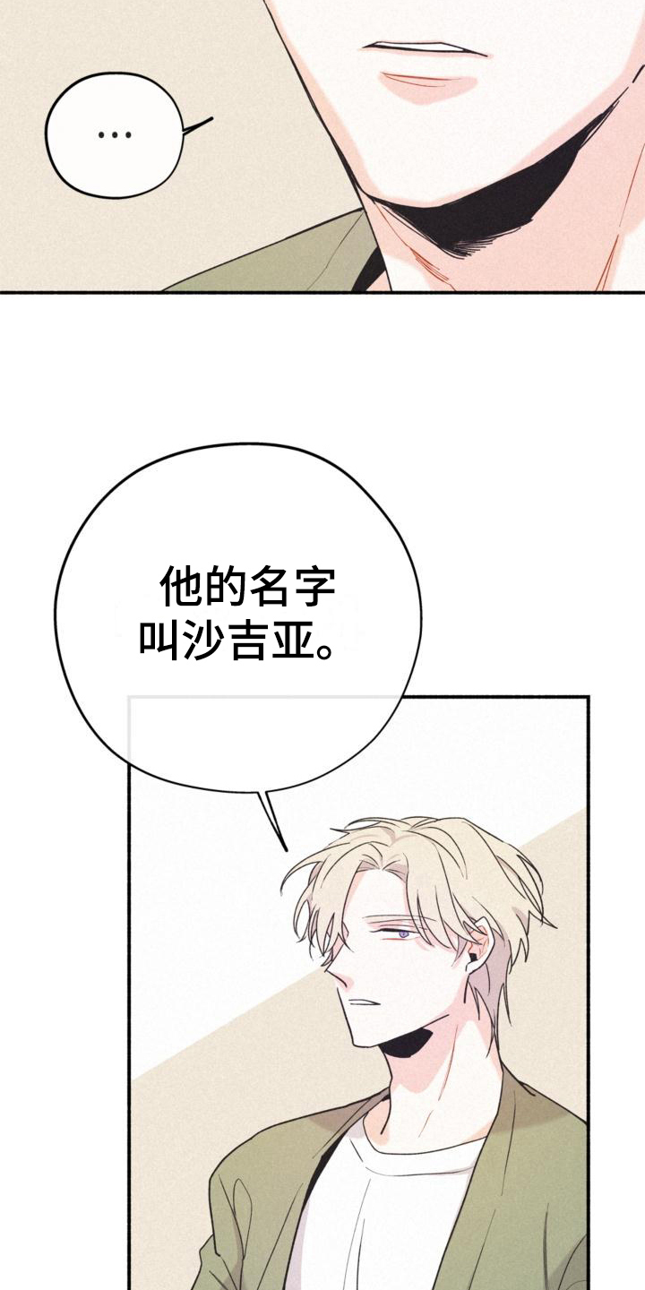 归还某人某物英语漫画,第15话1图