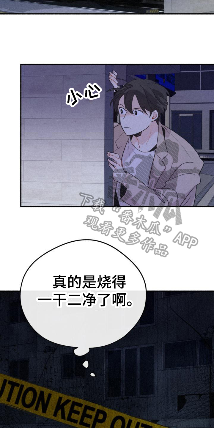 归还用英语怎么说漫画,第11话2图