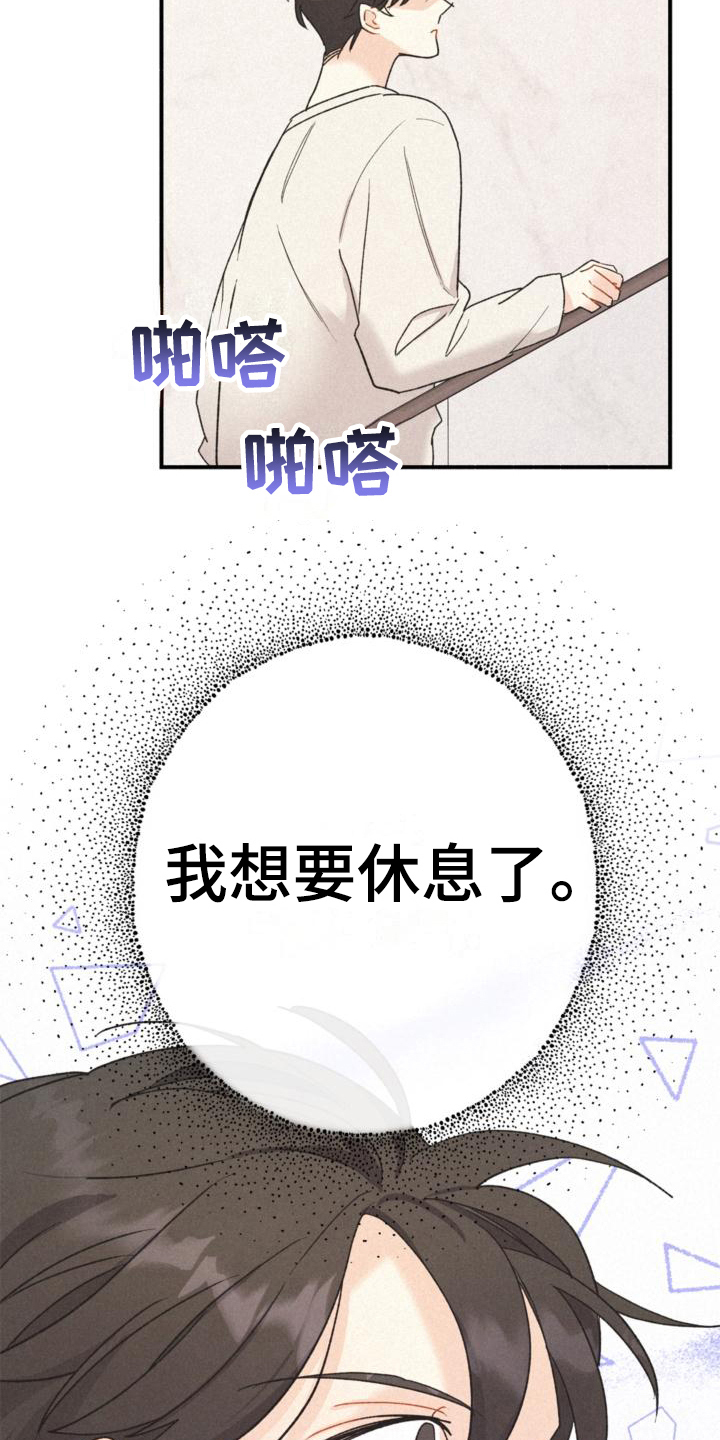 归还调剂款的目的漫画,第18话1图