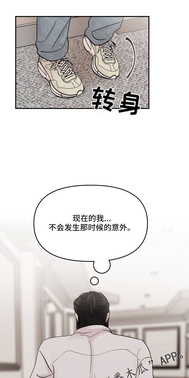 第85话12