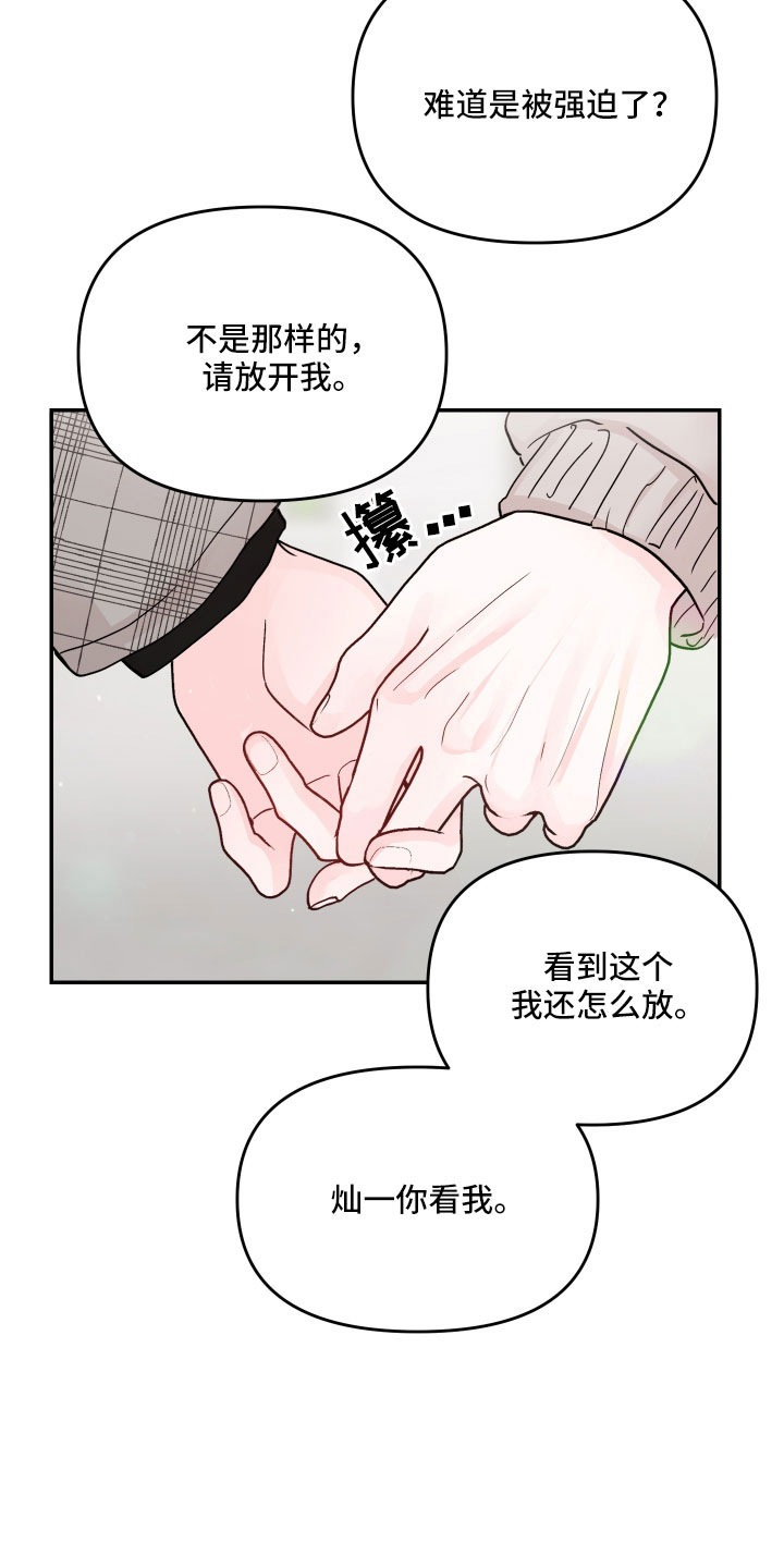 第86话15