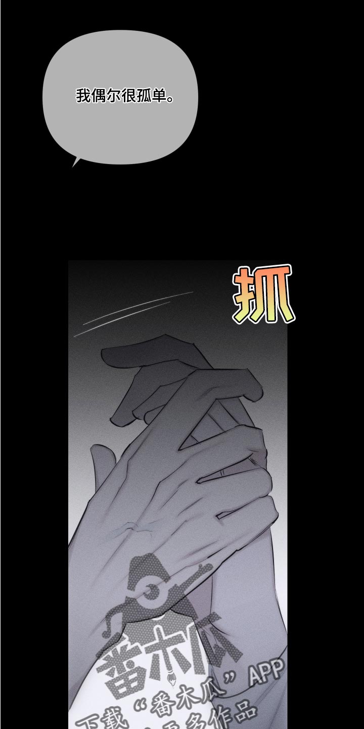 瓷器聚宝盆怎么样漫画,第14话1图