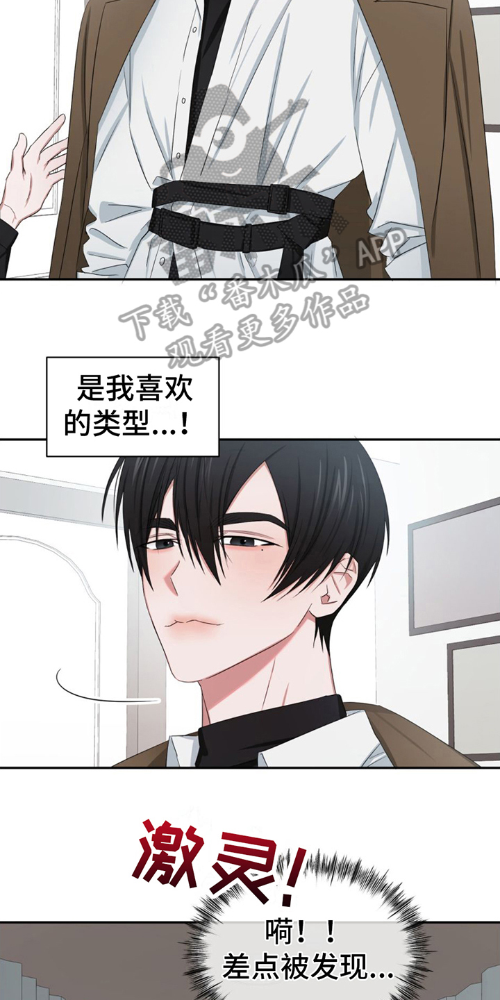 专属你的开心果漫画,第8话2图