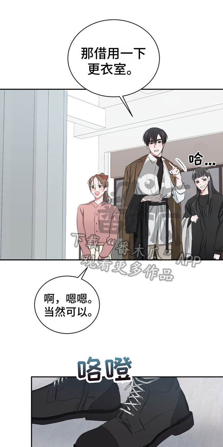 专属时刻剧情漫画,第9话1图