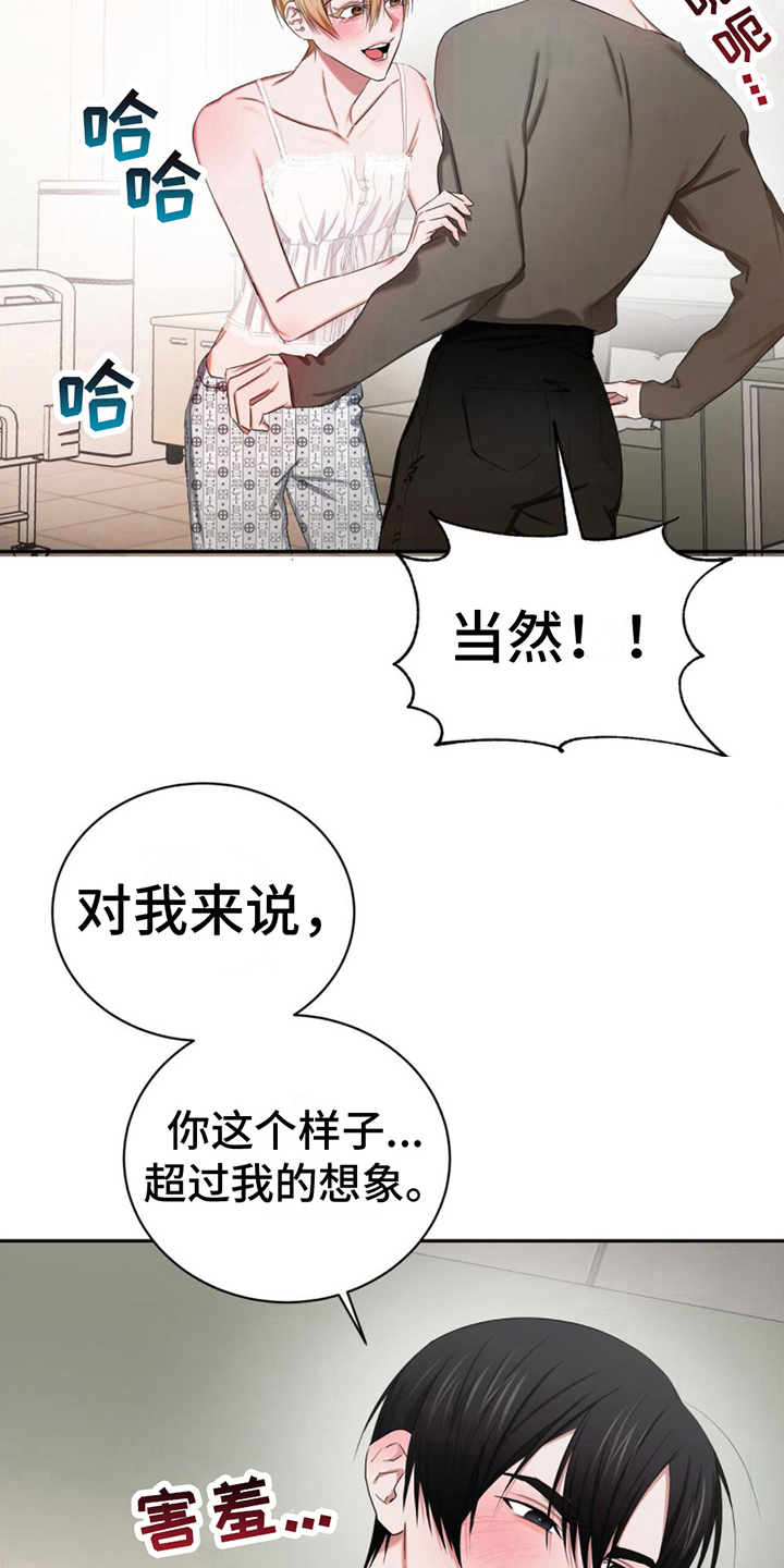 专属时钟app官方下载安卓漫画,第20话1图